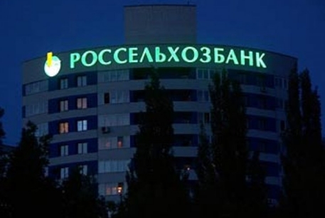 Менеджер "Россельхозбанка" украл 8,5 миллиона долларов