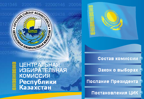 Назарбаев подаст заявку в ЦИК и сдаст экзамен по госязыку 11 февраля