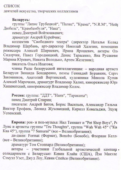 В белорусских СМИ запретили упоминать Юрия Шевчука и Джуда Лоу