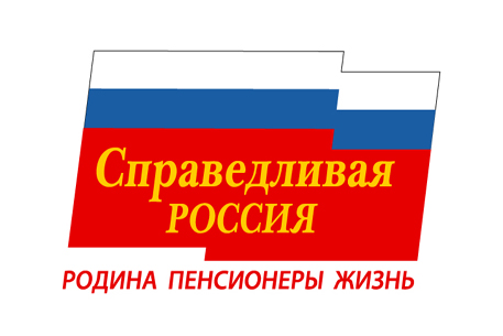 "Справедливая Россия" отказалась от "Родины" и "пенсионеров"