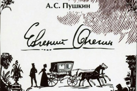 Евгений Онегин и Татьяна Ларина появились в парке Петропавловска