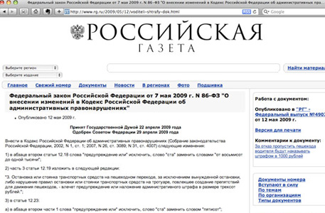 "Российская газета" отозвала иск к "Комсомольской правде"