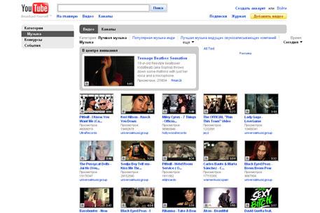 На YouTube вернули показ музыкальных видеоклипов