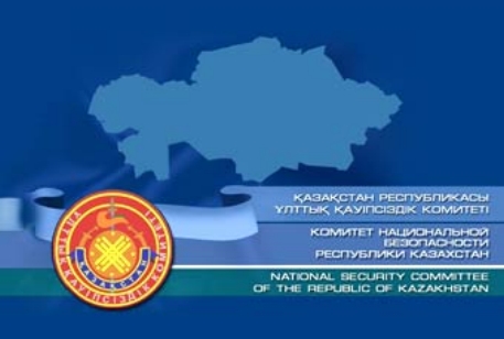 КНБ РК возбудил дело против покрывавшего казино сотрудника финпола