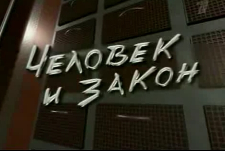 Братья Березуцкие подадут в суд на "Человек и закон" 