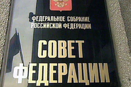 Совет Федерации одобрил уточнения в новом законе о допинге