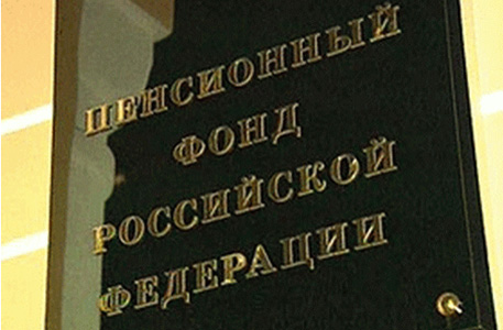 Сотрудники Сбербанка и Пенсионного фонда присваивали деньги клиентов