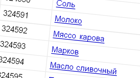 Веб-сайт госзакупок РК не отвечает за ошибки пользователей