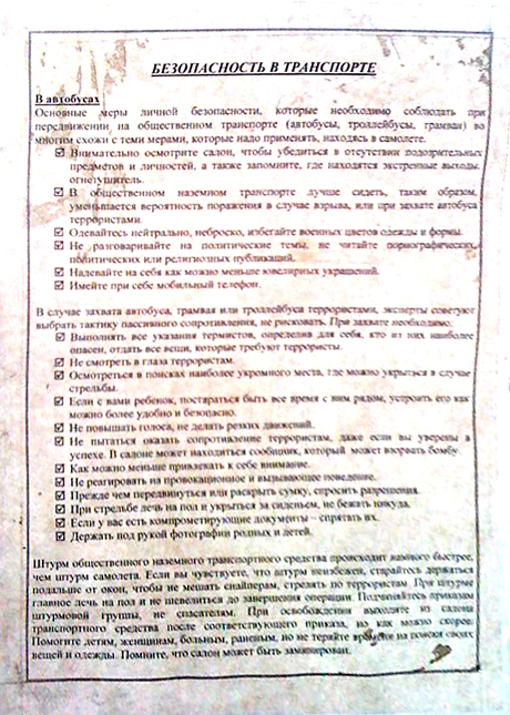 Москвичам посоветовали не разговаривать о политике в транспорте