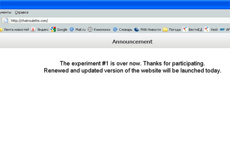 Сайт случайных знакомств Chatroulette временно закрылся