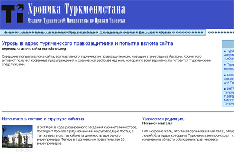 Сайт туркменских правозащитников в Вене стал снова доступен