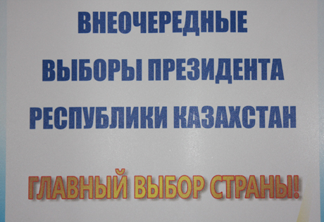 В ЦИК РК оглашены решения по кандидатурам Елеусизова и Баймурзина