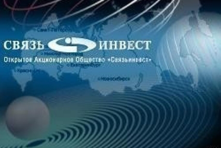 "Связьинвест" обратится к правительству за защитой от иностранцев