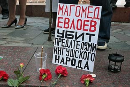 Страсбургский суд принял жалобу родственников Евлоева