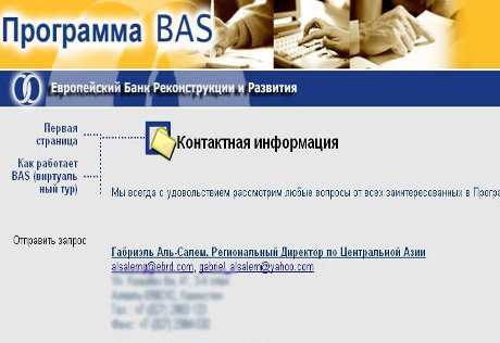 Погибший в Алматинской области гражданин США работал в ЕБРР