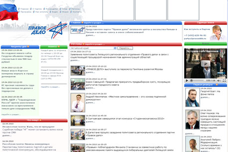 "Правое дело" выберет лидера на осеннем съезде