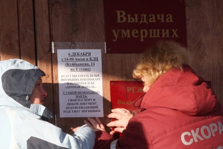 Опознали всех погибших при пожаре в ночном клубе в Перми