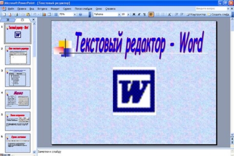 Microsoft проиграла судебную тяжбу по делу о редакторе Word