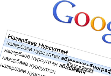 В 2010 году популярность Назарбаева в интернете выросла в 2,5 раза