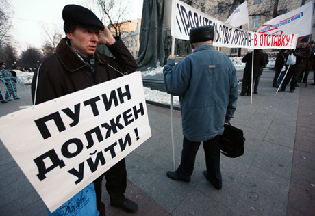 Мэрия Москвы разрешила митинг против Путина