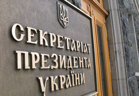 Янукович сократит секретариат президента Украины