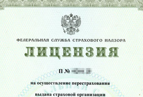 Половина страховщиков России оказалась на грани отзыва лицензий