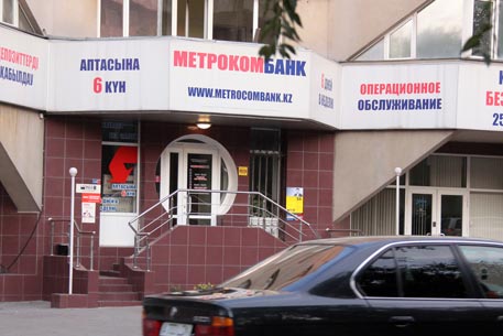 "Метрокомбанк" не договорился о продаже акций Punjab National Bank