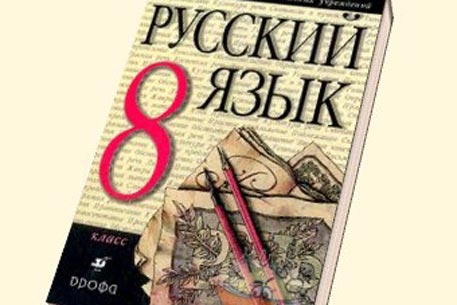 Севастопольских школьников заставили учить жаргон