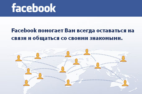 Facebook исправил ошибки в 150 тысячах аккаунтов