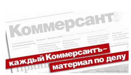 "Коммерсантъ" предсказал "газовую войну" Медведева и Лукашенко