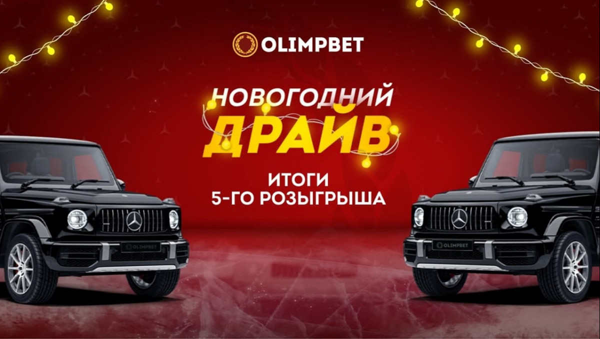 Ставка на настольный теннис принесла клиенту Olimpbet премиальное авто