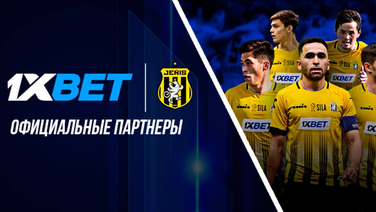 1xBet Kazakhstan - официальный спонсор столичного "Жениса"