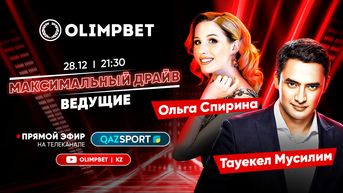 Уже сегодня! G-класс от Olimpbet найдет своего обладателя