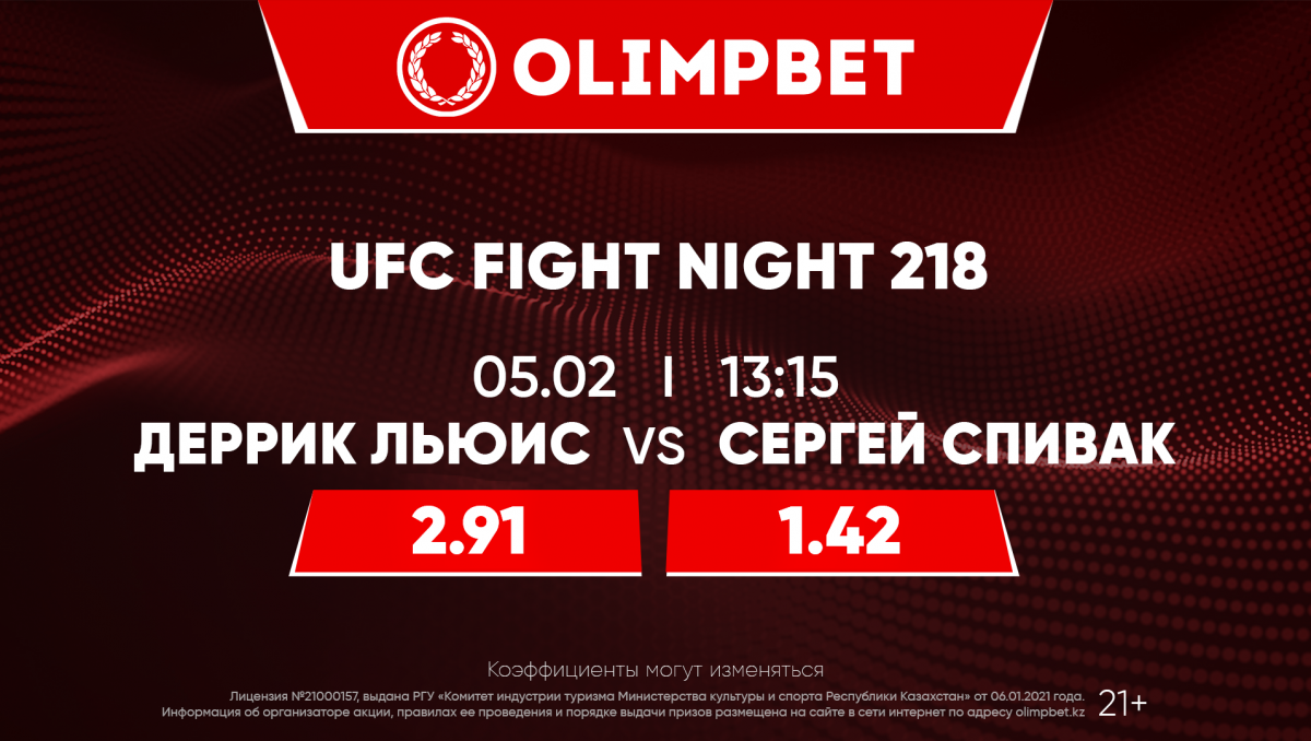 Смена поколений в UFC. Каковы прогнозы на бой Льюиса и Спивака?