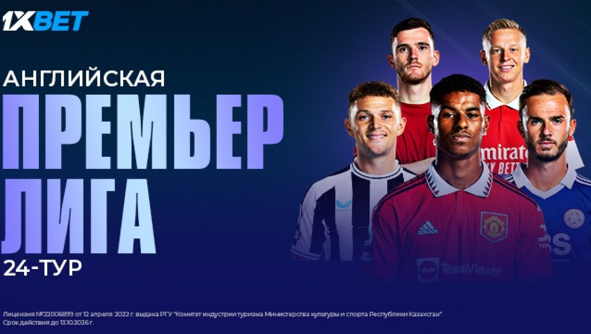 Очередной футбольный уикенд! Мнение экспертов 1XBET