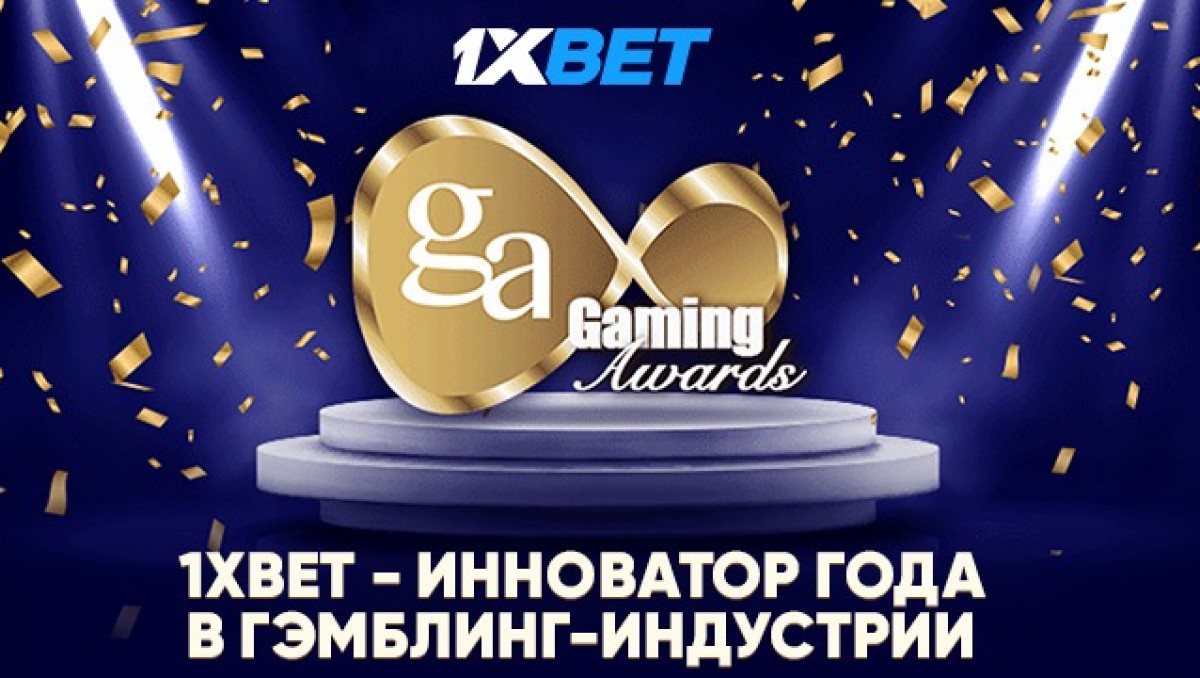 International Gaming Awards 2023: 1xBet выиграл почетную награду