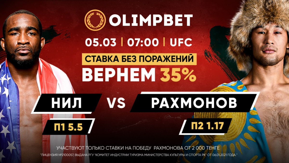 Болейте без боли! Olimpbet вернет 35%, если ставка на "Номада" не сыграет