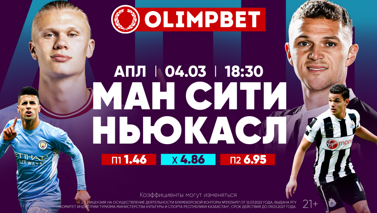 Футбол. Топовые матчи субботы по версии Olimpbet