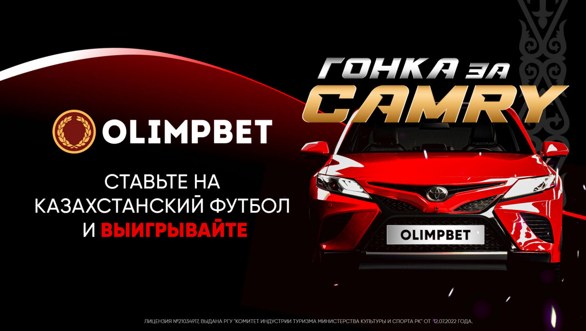 "За наших!". Olimpbet запустил кампанию с щедрым призовым фондом