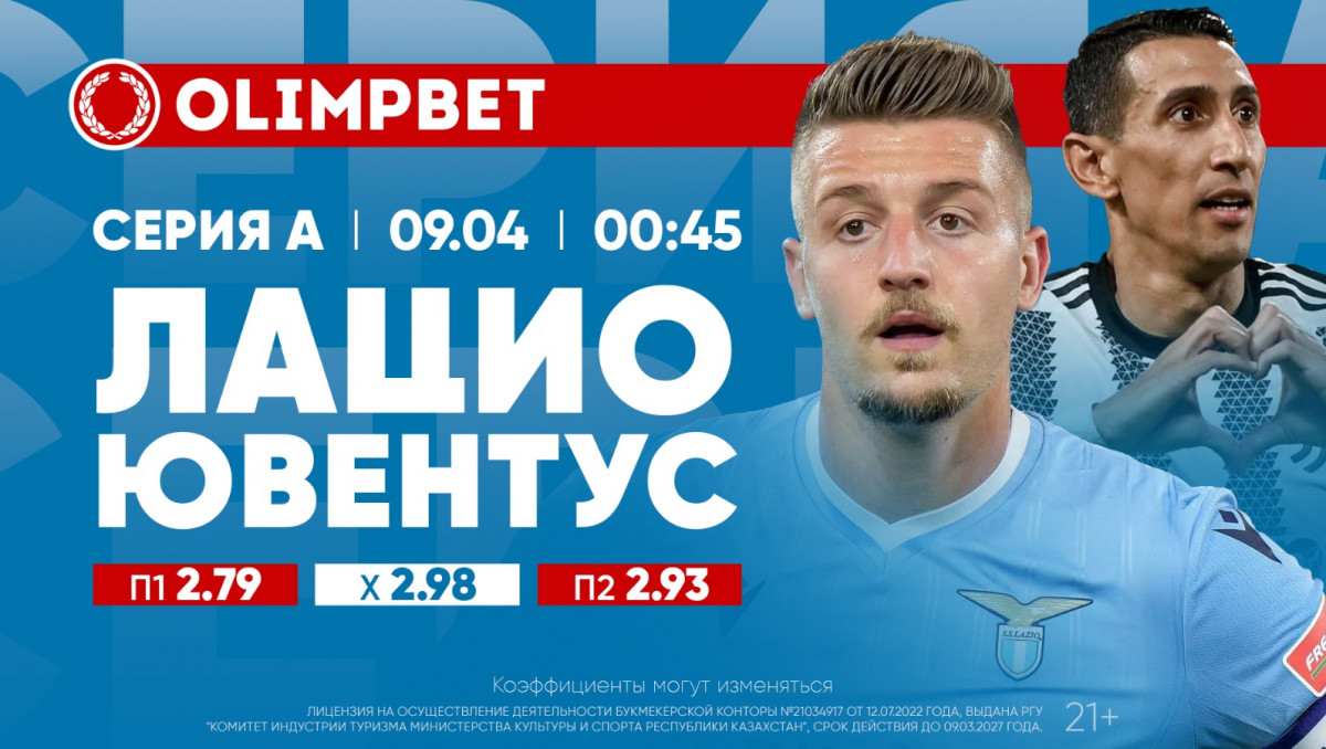 Самые важные футбольные матчи субботы по версии Olimpbet