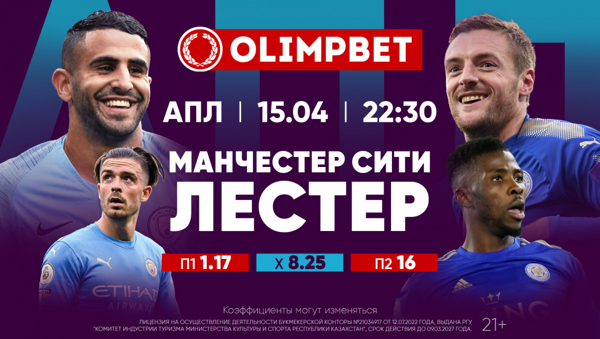 Самые яркие футбольные матчи субботы по версии Olimpbet