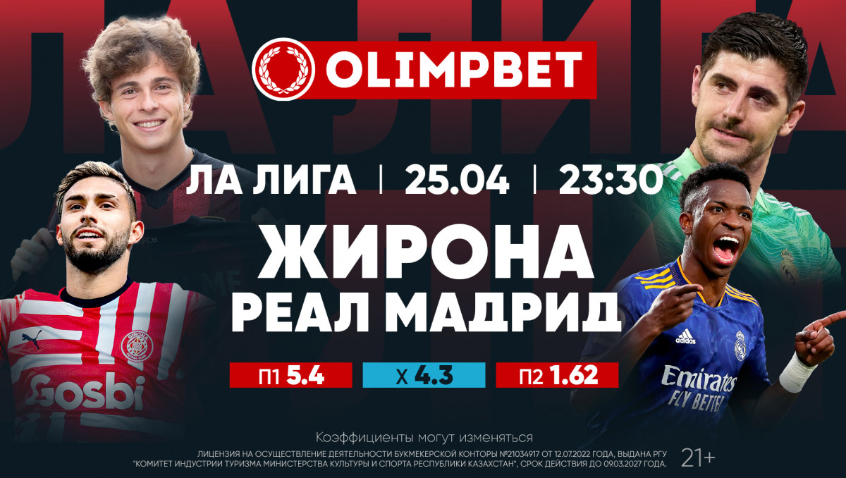 Топовые футбольные матчи вторника по версии Olimpbet