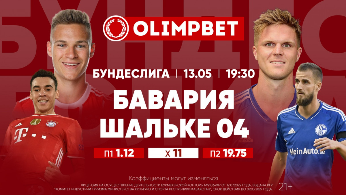 Футбольная суббота в АПЛ и Бундеслиге по версии Olimpbet