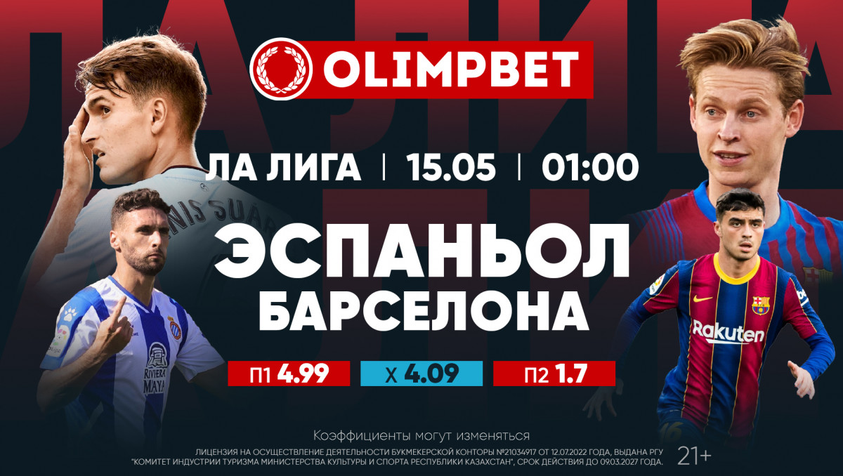 Знаковые футбольные события воскресенья по версии Olimpbet