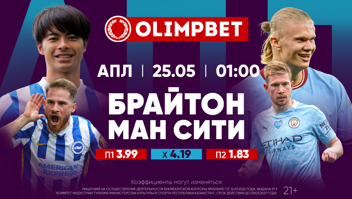 Лучшие матчи среды в футбольной Европе по версии Olimpbet