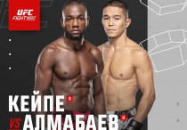 ©UFC Eurasia