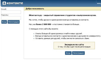 "Вконтакте" обогнала по популярности "Одноклассников" 