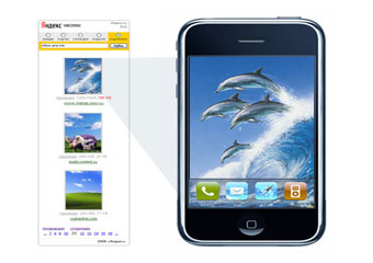 "Яндекс" запустил мобильную версию "Я.Онлайн" 