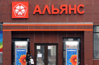 Агентство Fitch снизило рейтинг "Альянс Банка"