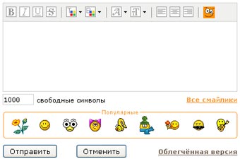 "Одноклассники" ввели плату за популярные смайлики